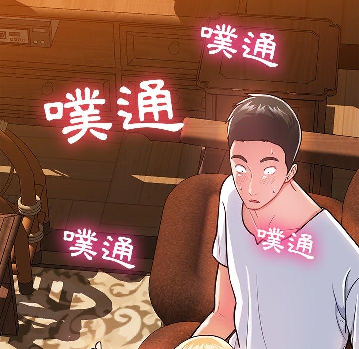 鄰居的滋味 第 4 話 第160页