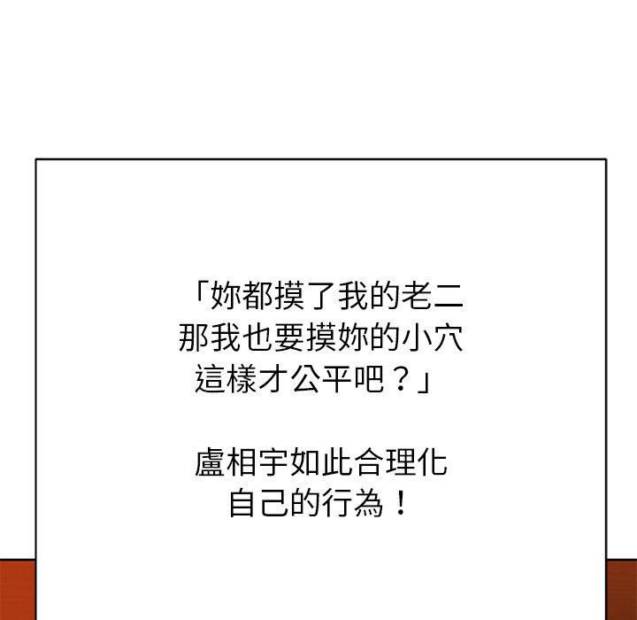 鄰居的滋味 第 4 話 第163页