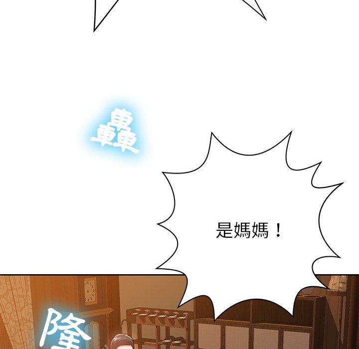 鄰居的滋味 第 4 話 第171页