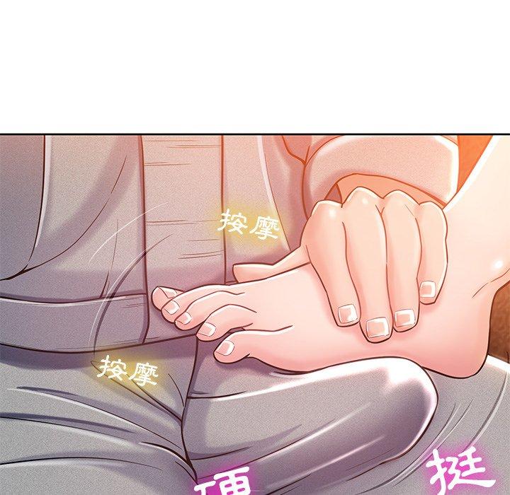 鄰居的滋味 第 5 話 第46页