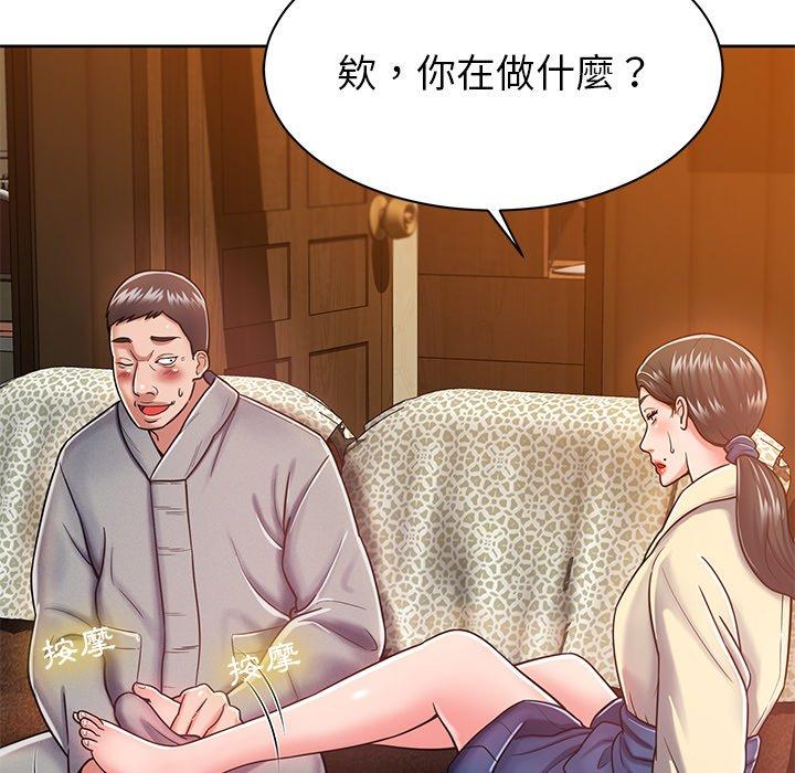 鄰居的滋味 第 5 話 第48页