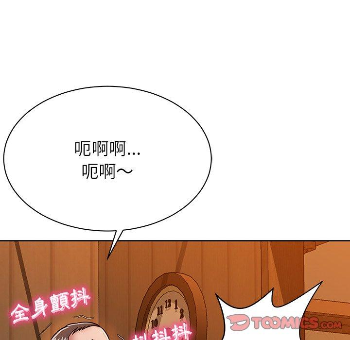 鄰居的滋味 第 5 話 第60页