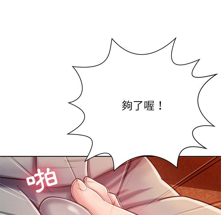 鄰居的滋味 第 5 話 第58页