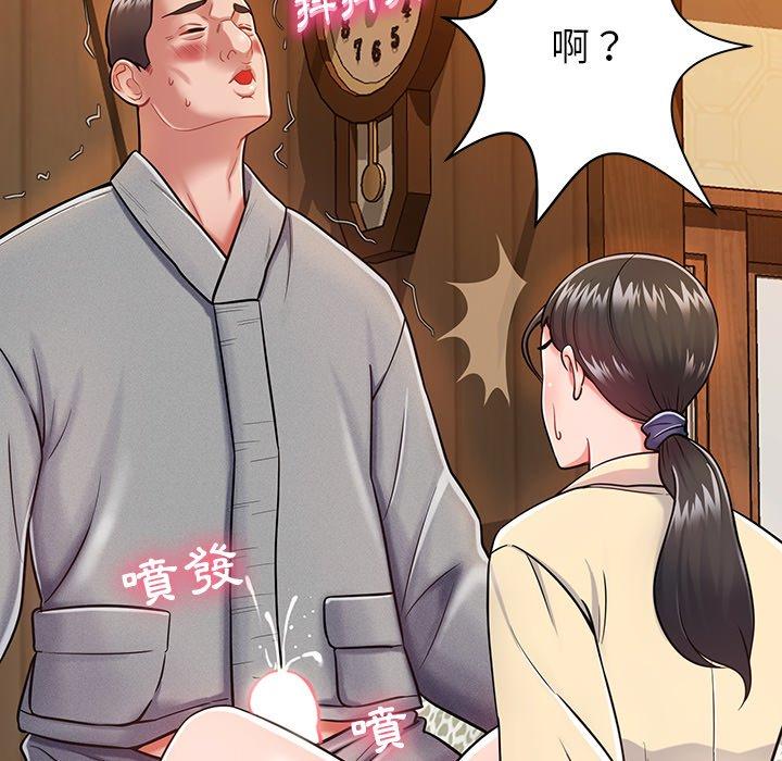 鄰居的滋味 第 5 話 第61页