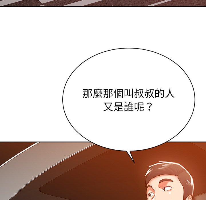 鄰居的滋味 第 5 話 第72页