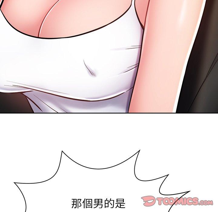 鄰居的滋味 第 5 話 第76页