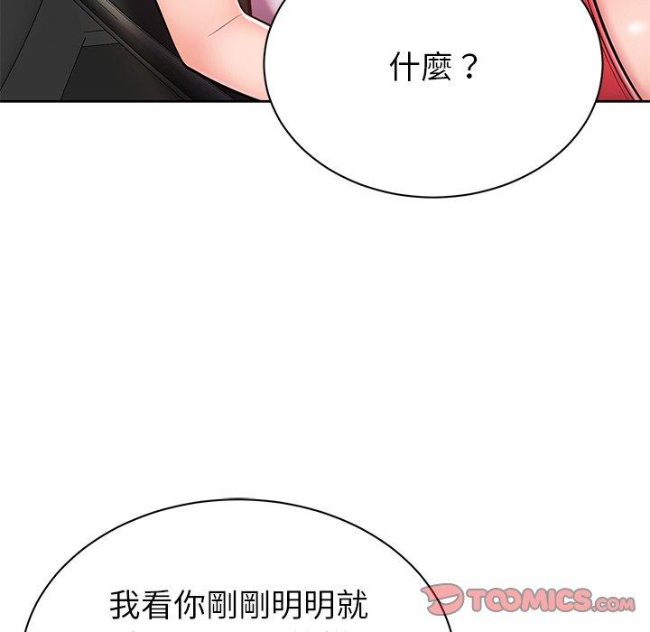 鄰居的滋味 第 5 話 第84页
