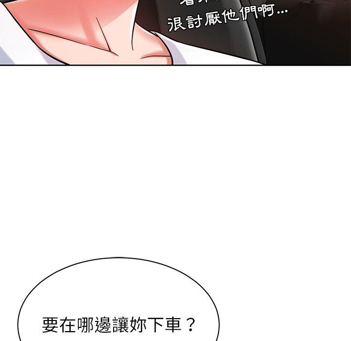 鄰居的滋味 第 5 話 第80页