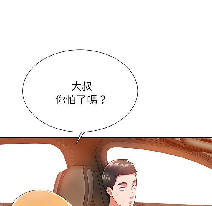 鄰居的滋味 第 5 話 第82页