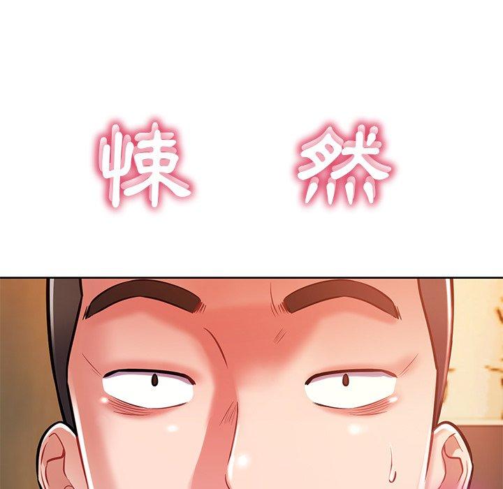 鄰居的滋味 第 5 話 第15页