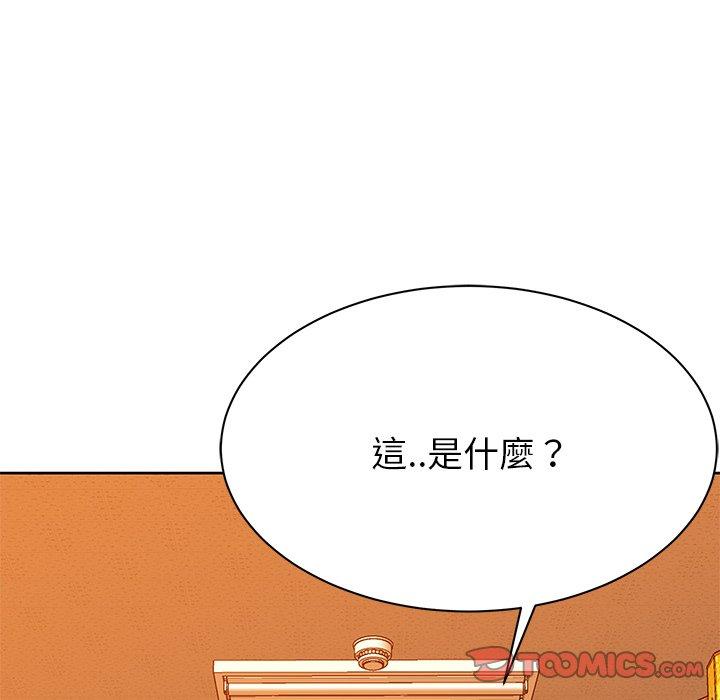 鄰居的滋味 第 5 話 第12页