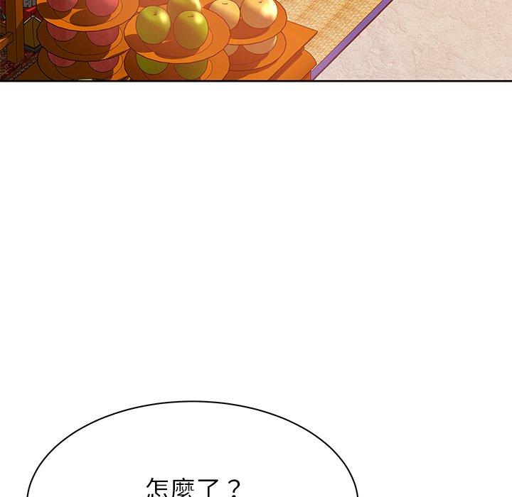 鄰居的滋味 第 5 話 第18页