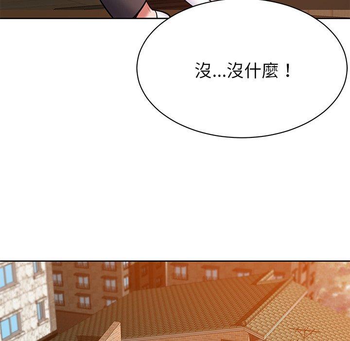 鄰居的滋味 第 5 話 第21页