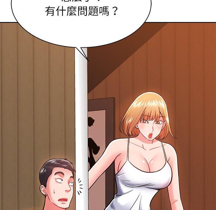 鄰居的滋味 第 5 話 第19页