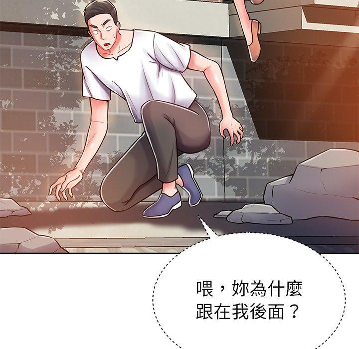 鄰居的滋味 第 5 話 第33页