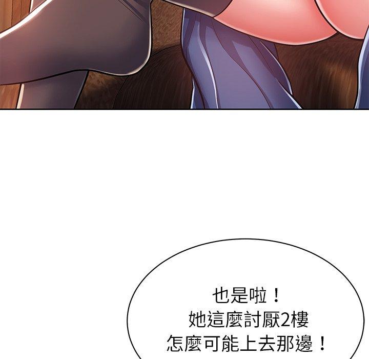 鄰居的滋味 第 5 話 第38页