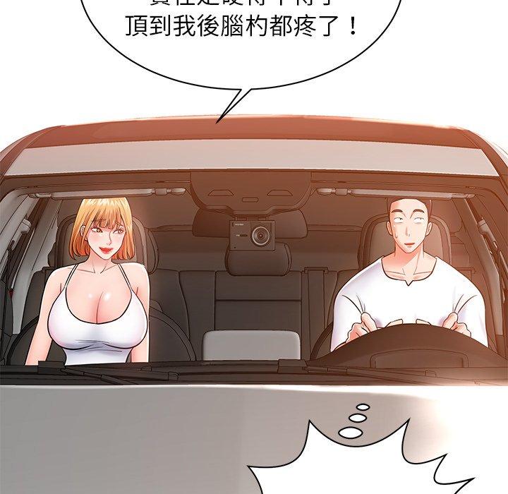 鄰居的滋味 第 5 話 第89页
