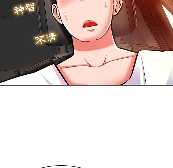 鄰居的滋味 第 5 話 第101页