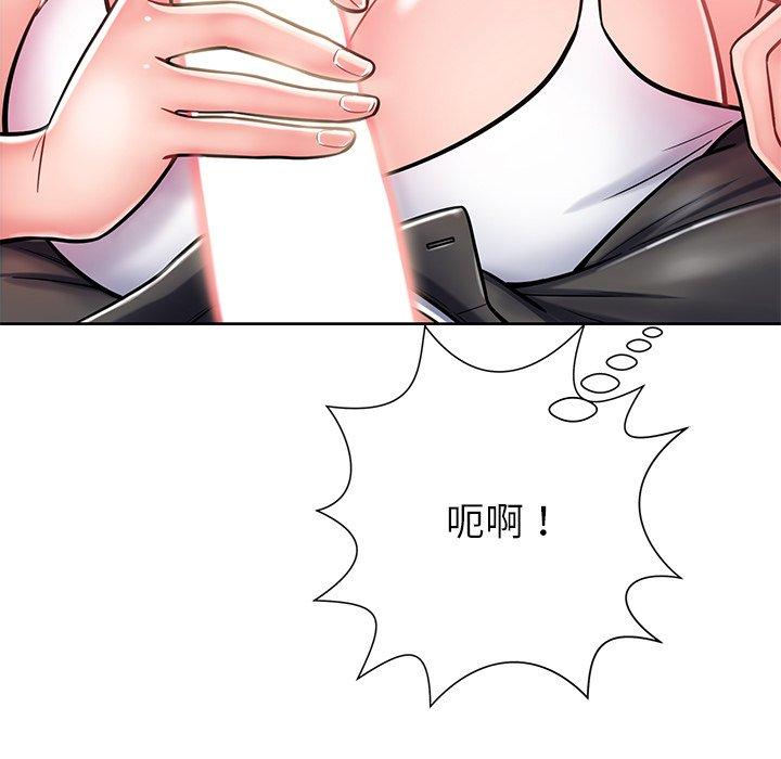 鄰居的滋味 第 5 話 第106页
