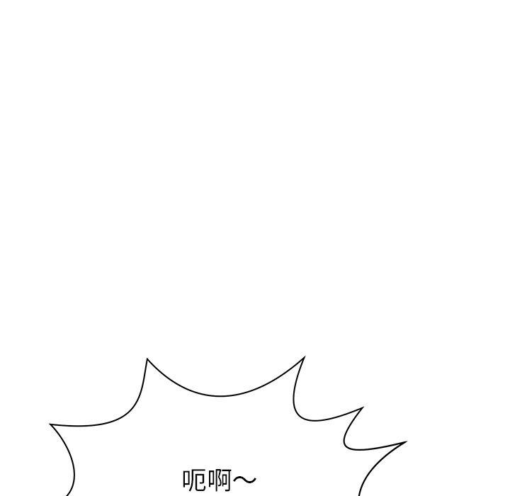 鄰居的滋味 第 5 話 第107页