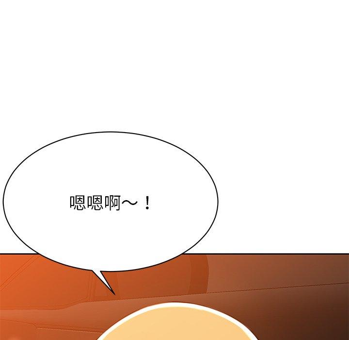 鄰居的滋味 第 5 話 第104页