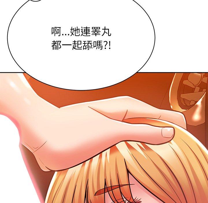鄰居的滋味 第 5 話 第111页