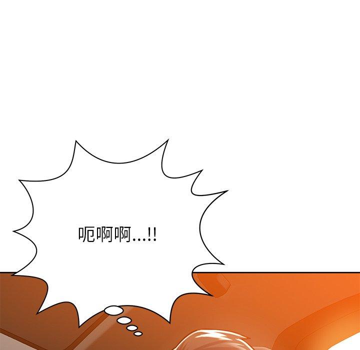 鄰居的滋味 第 5 話 第117页