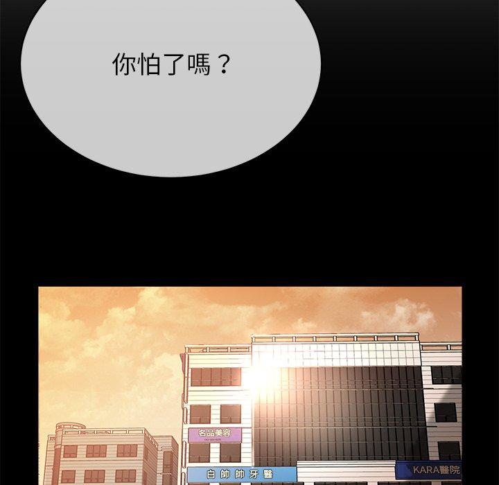 鄰居的滋味 第 5 話 第149页
