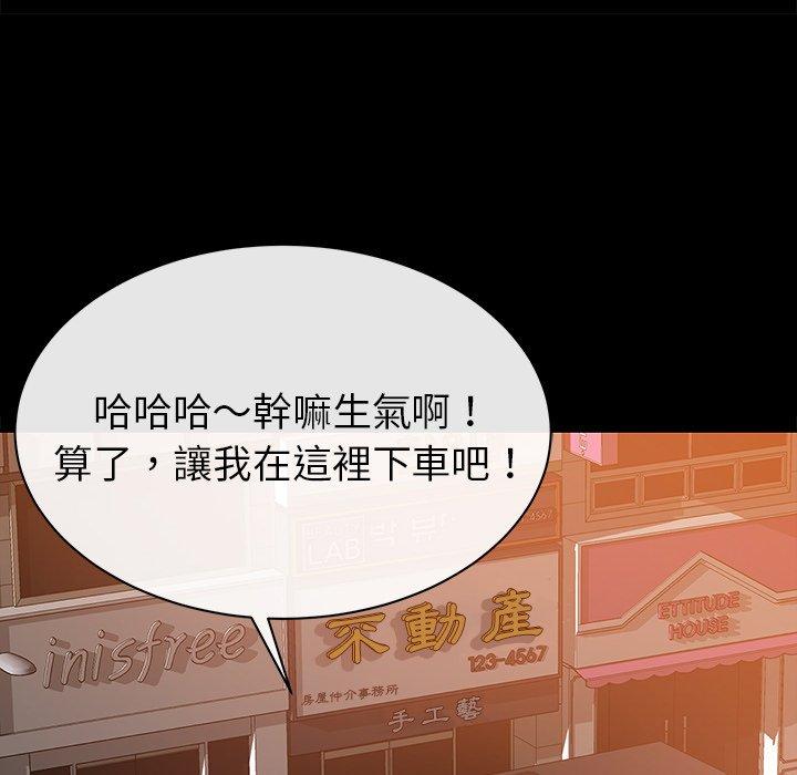 鄰居的滋味 第 5 話 第155页