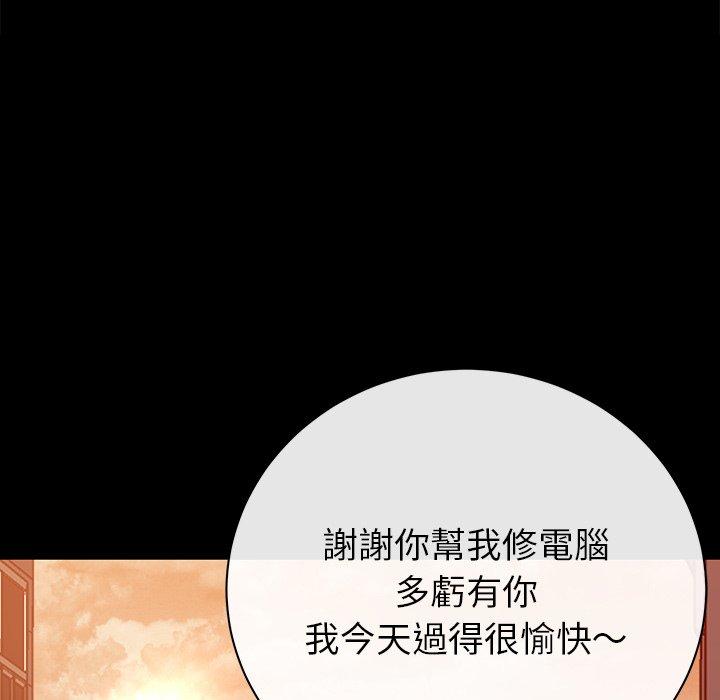 鄰居的滋味 第 5 話 第157页