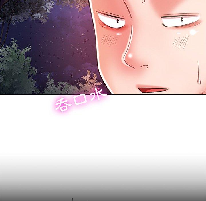 鄰居的滋味 第 5 話 第177页