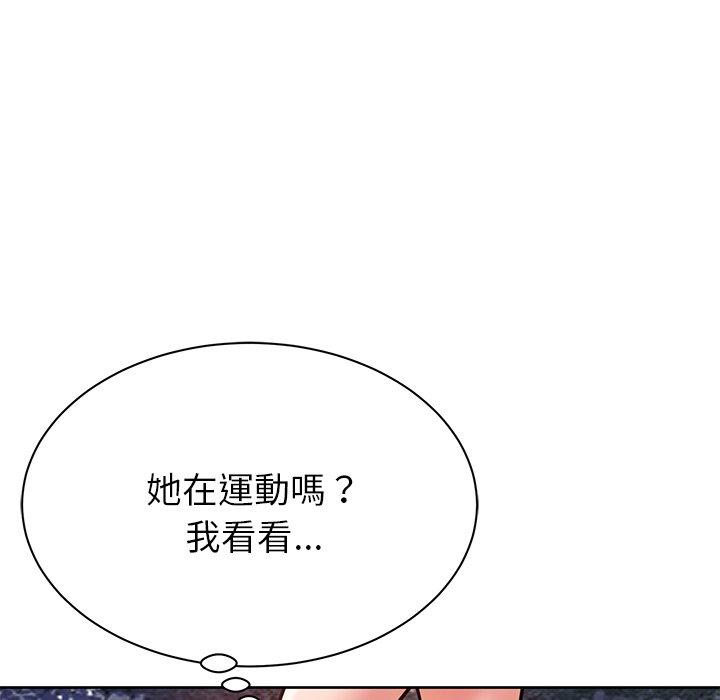 鄰居的滋味 第 5 話 第184页