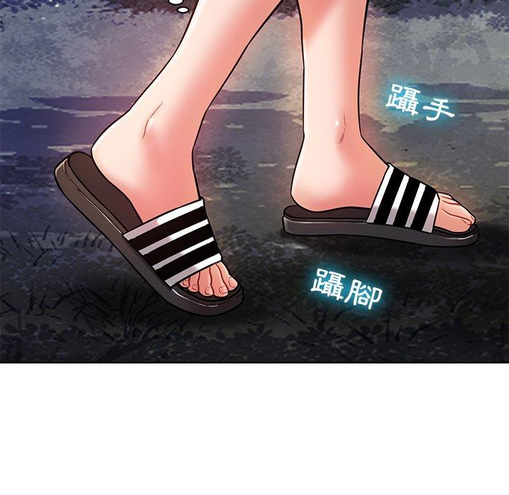 鄰居的滋味 第 5 話 第185页