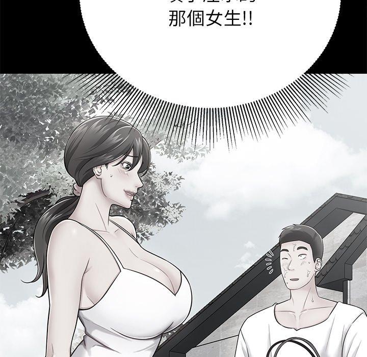 鄰居的滋味 第 5 話 第181页