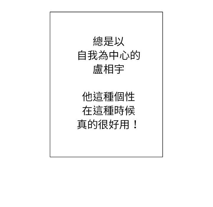 鄰居的滋味 第 6 話 第40页