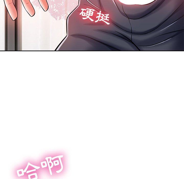 鄰居的滋味 第 6 話 第46页