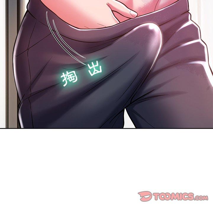 鄰居的滋味 第 6 話 第44页