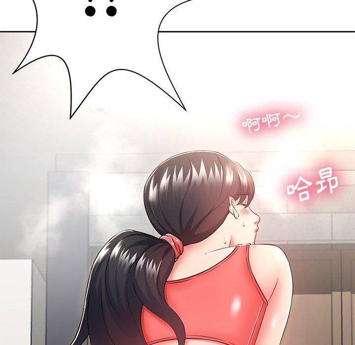 鄰居的滋味 第 6 話 第6页