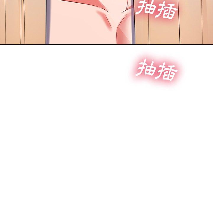 鄰居的滋味 第 6 話 第10页