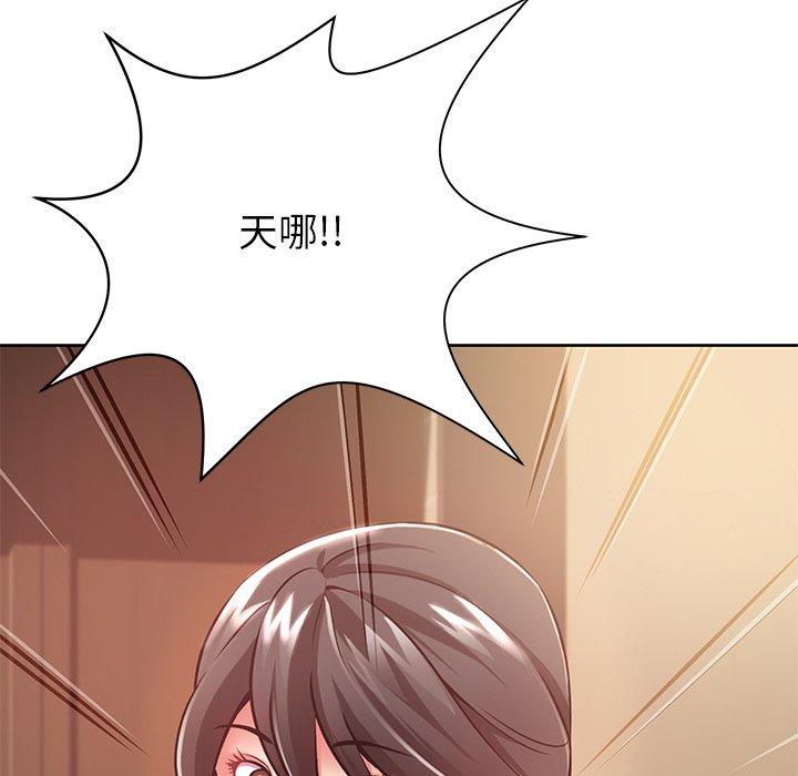 鄰居的滋味 第 6 話 第18页