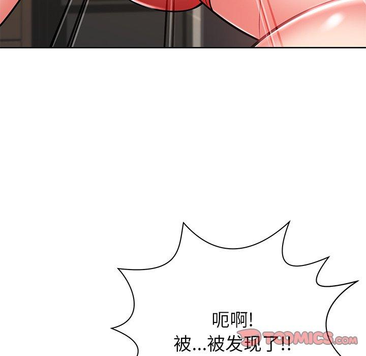 鄰居的滋味 第 6 話 第20页
