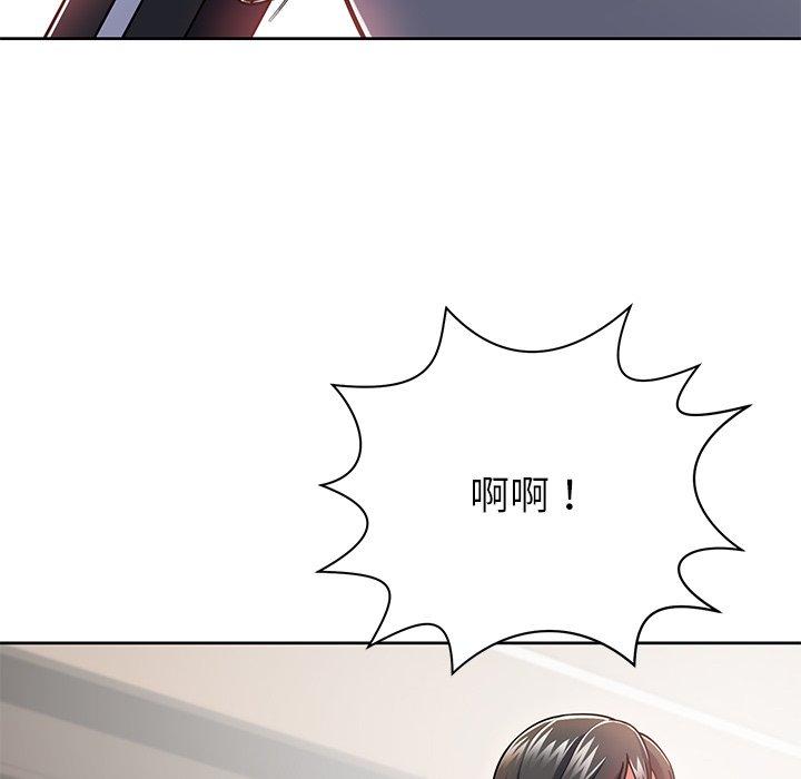 鄰居的滋味 第 6 話 第24页
