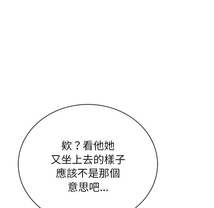 鄰居的滋味 第 6 話 第34页