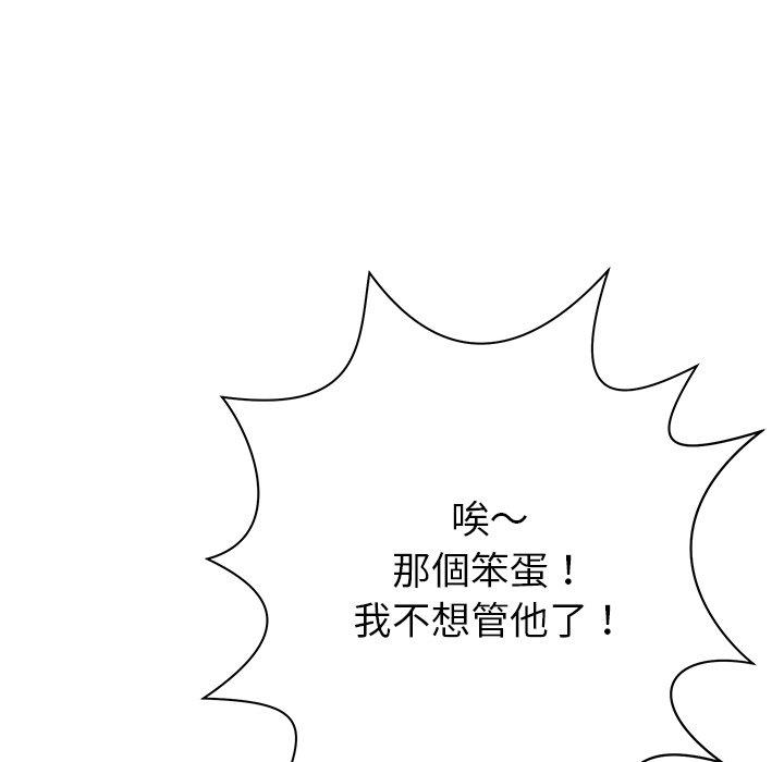 鄰居的滋味 第 6 話 第59页