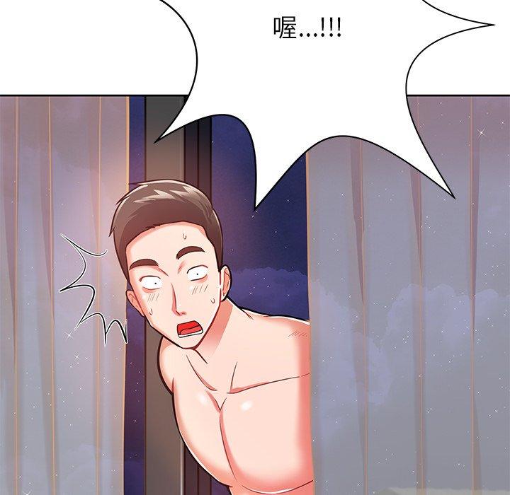 鄰居的滋味 第 6 話 第63页