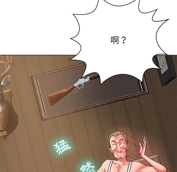 鄰居的滋味 第 6 話 第66页