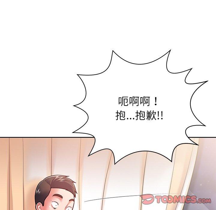 鄰居的滋味 第 6 話 第68页