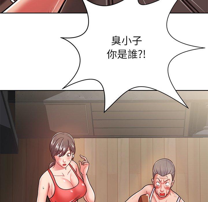 鄰居的滋味 第 6 話 第72页