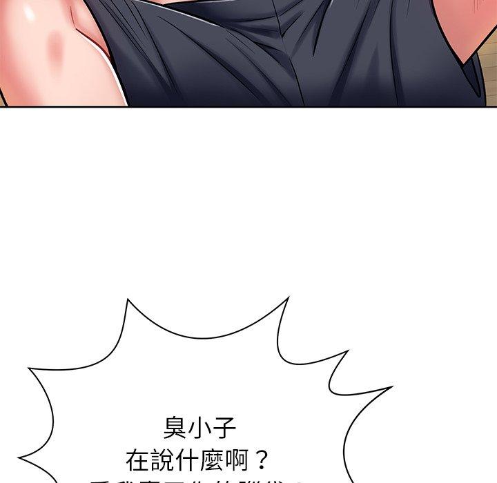 鄰居的滋味 第 6 話 第79页
