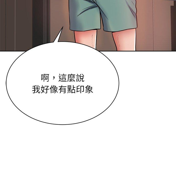 鄰居的滋味 第 6 話 第98页
